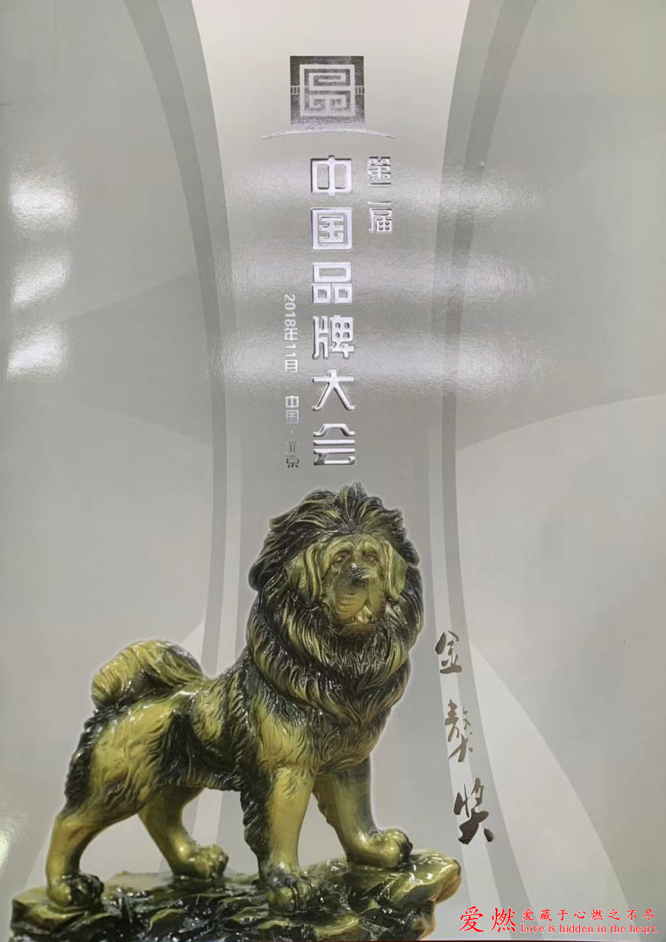 爱燃情感 爱燃情感