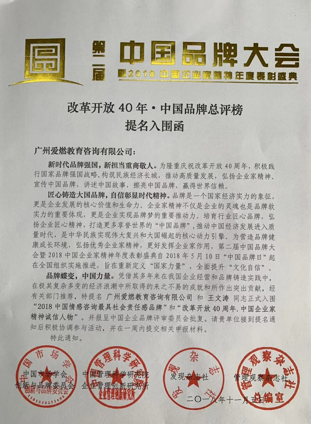 爱燃情感 爱燃情感