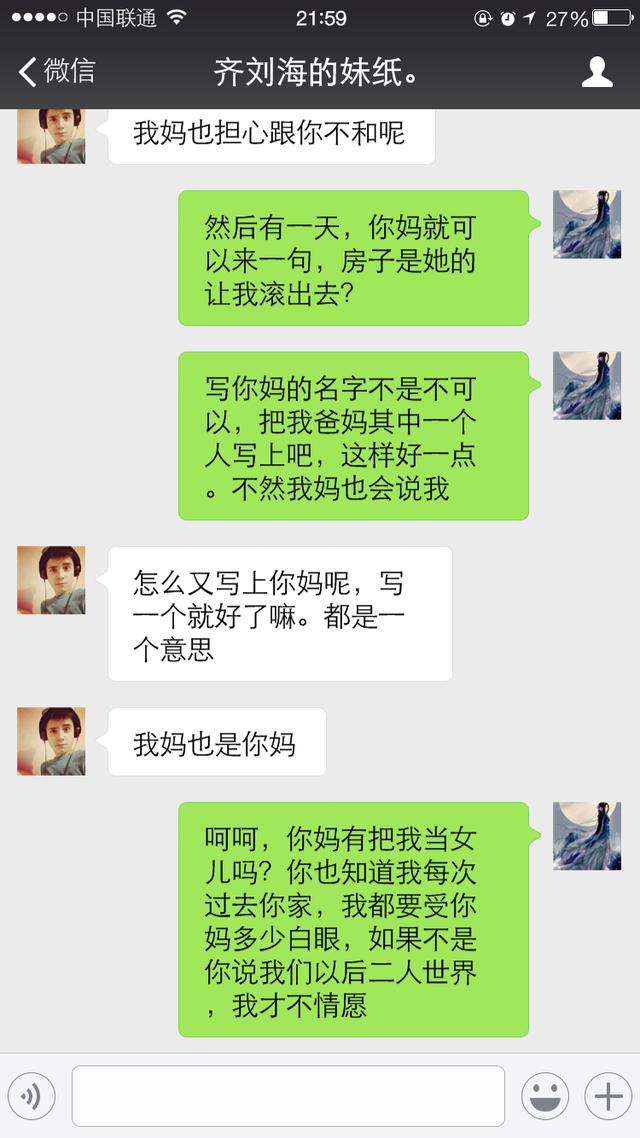 爱燃情感他非要在房产证上写他妈的名字 爱燃情感他非要在房产证上写他妈的名字