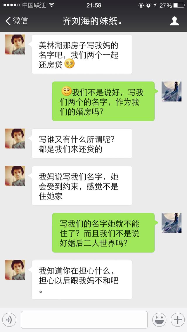 爱燃情感他非要在房产证上写他妈的名字 爱燃情感他非要在房产证上写他妈的名字