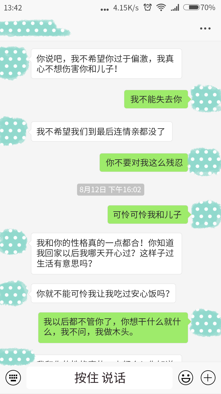 对话-1.jpg 对话-1.jpg