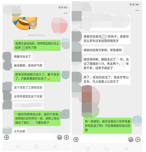 婚姻咨询客户与老公的老公真实聊天记录 婚姻咨询客户与老公的老公真实聊天记录