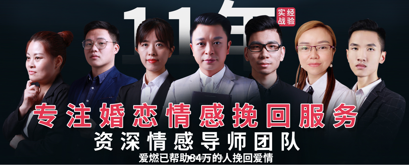 广州爱燃情感咨询公司 广州爱燃情感咨询公司