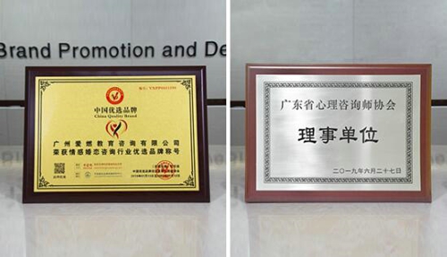广州爱燃情感咨询公司 广州爱燃情感咨询公司