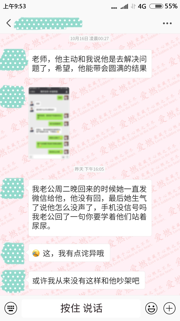 分离小三成功案例对话-2.jpg 分离小三成功案例对话-2.jpg