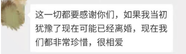 婚姻挽回成功案例：结婚20年 ,如何挽回出轨的老公