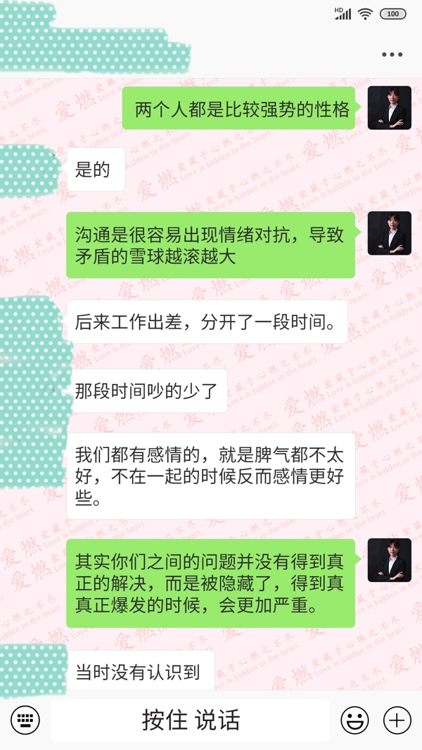 老公和小三有了孩子如何能够分离第三者对话-3.jpg 老公和小三有了孩子如何能够分离第三者对话-3.jpg