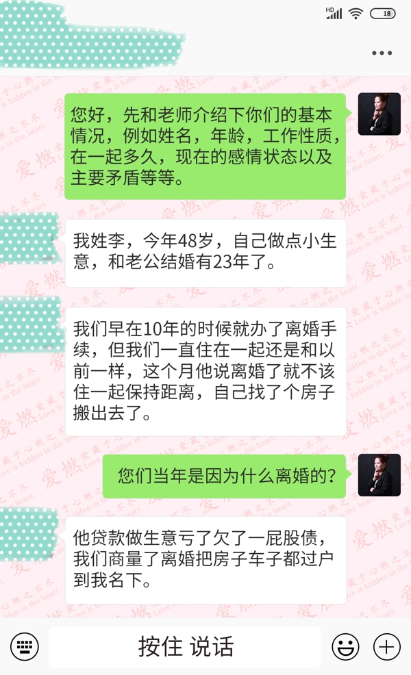 离婚不离家的夫妻要如何相处对话-1.jpg