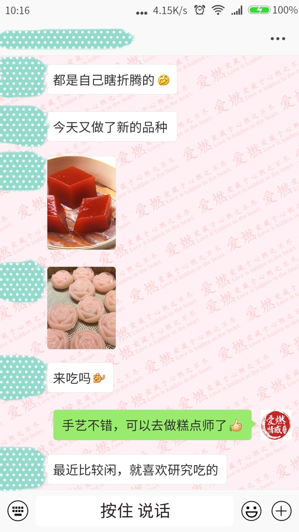 情感挽回成功案例对话-5.jpg 情感挽回成功案例对话-5.jpg