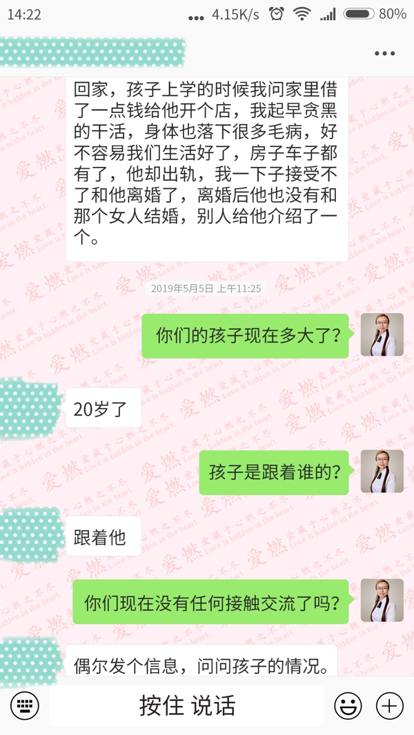 和老公离婚后忘不了他该怎么挽回【婚姻挽回成功案例】对话-2.jpg 和老公离婚后忘不了他该怎么挽回【婚姻挽回成功案例】对话-2.jpg