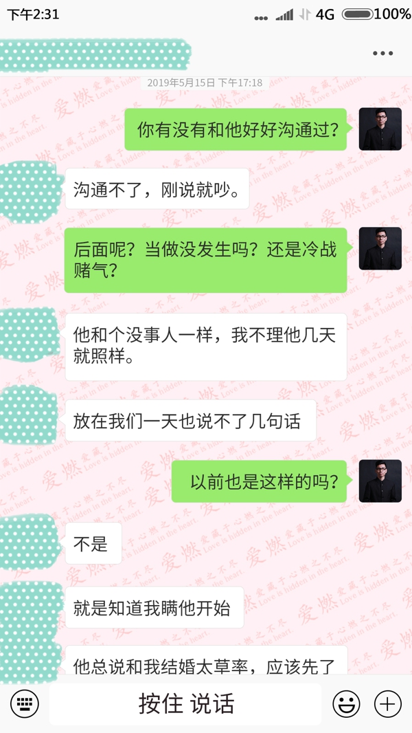 【婚姻修复案例】婚姻当中出现欺骗,产生信任危机怎么办? 【婚姻修复案例】婚姻当中出现欺骗,产生信任危机怎么办?