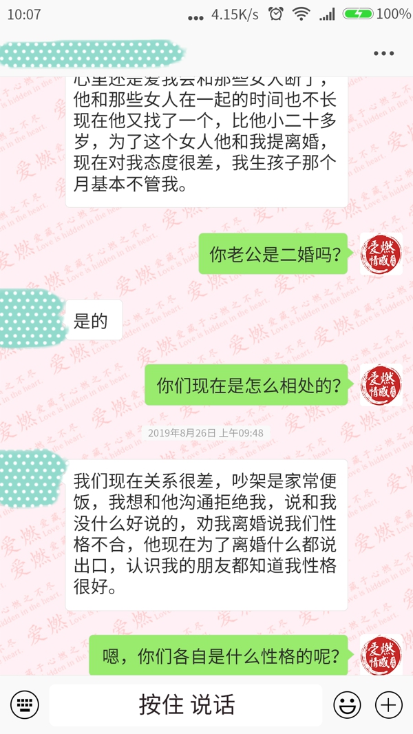情感挽回成功案例对话-2.jpg 情感挽回成功案例对话-2.jpg