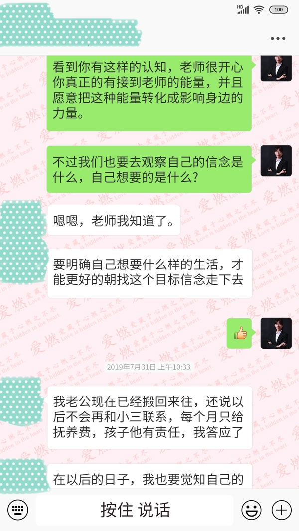 老公和小三有了孩子如何能够分离第三者对话-9.jpg 老公和小三有了孩子如何能够分离第三者对话-9.jpg