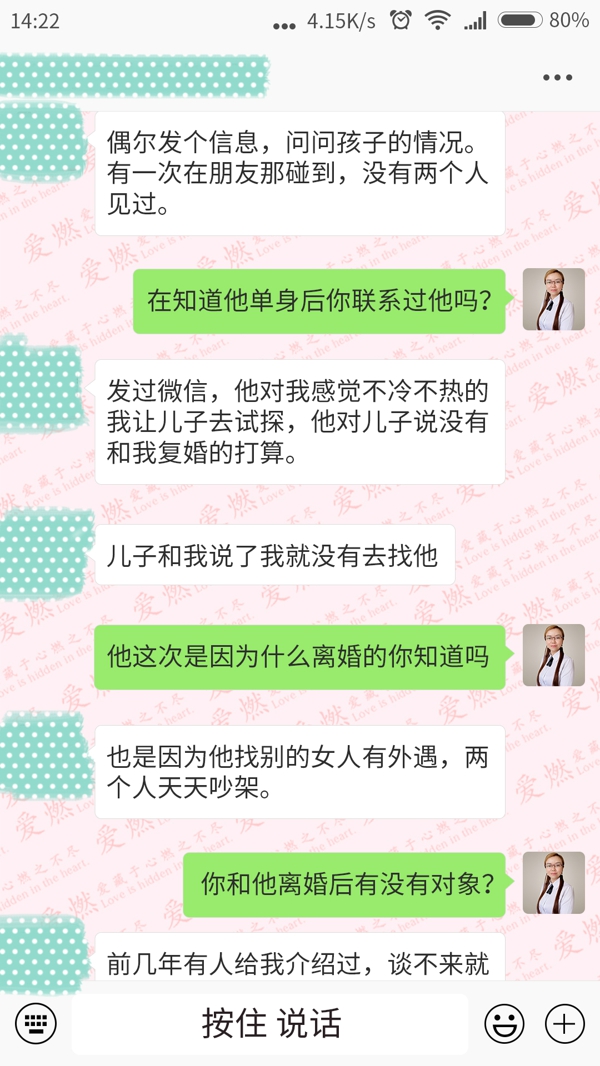 和老公离婚后忘不了他该怎么挽回【婚姻挽回成功案例】对话-3.jpg 和老公离婚后忘不了他该怎么挽回【婚姻挽回成功案例】对话-3.jpg