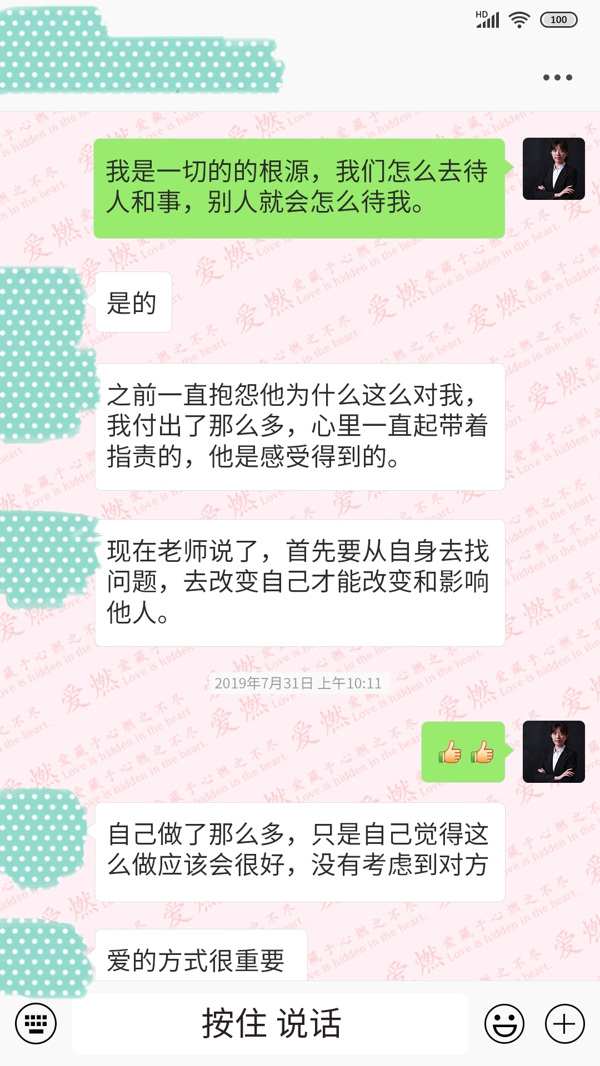 老公和小三有了孩子如何能够分离第三者对话-8.jpg 老公和小三有了孩子如何能够分离第三者对话-8.jpg
