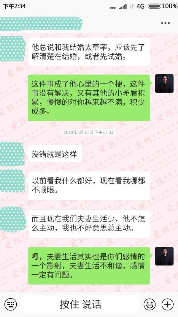 【婚姻修复案例】婚姻当中出现欺骗,产生信任危机怎么办? 【婚姻修复案例】婚姻当中出现欺骗,产生信任危机怎么办?