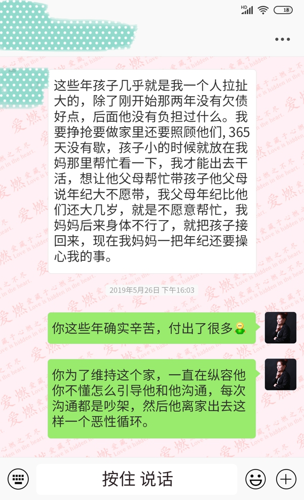 离婚不离家的夫妻要如何相处对话-3.jpg