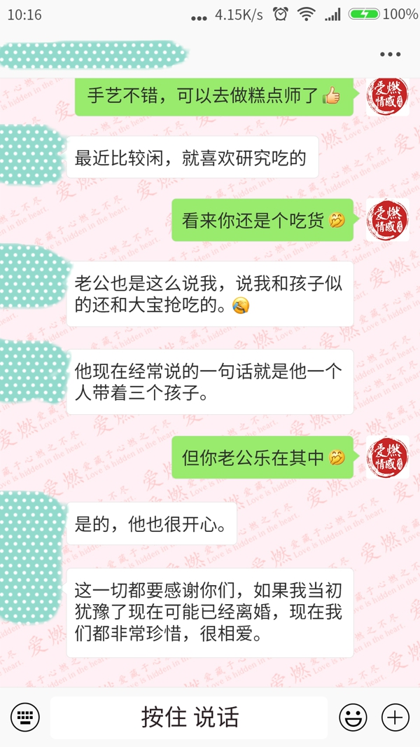 情感挽回成功案例对话-6.jpg 情感挽回成功案例对话-6.jpg