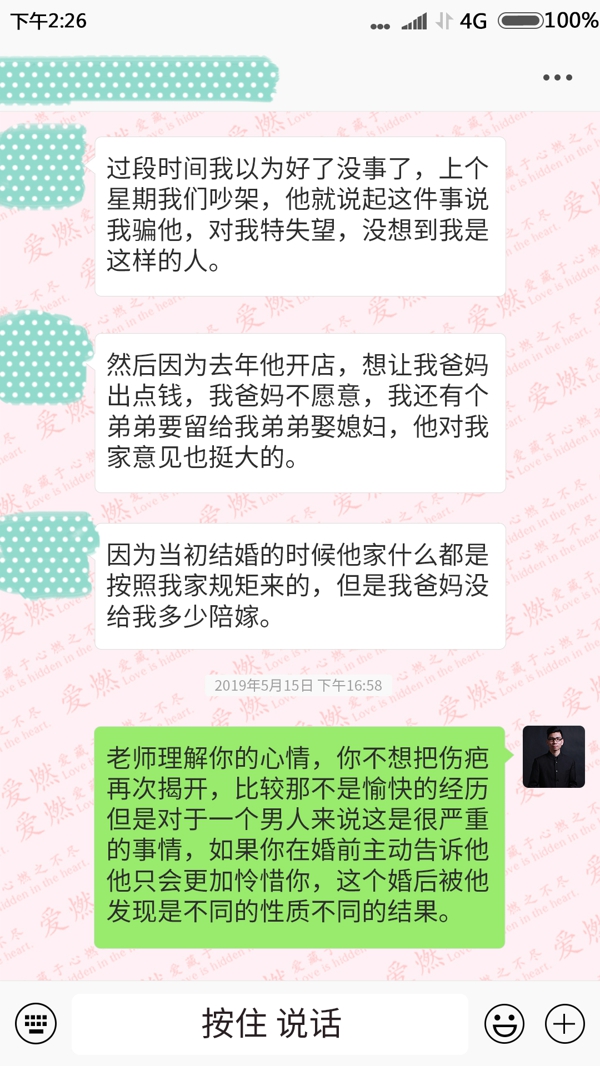 【婚姻修复案例】婚姻当中出现欺骗,产生信任危机怎么办? 【婚姻修复案例】婚姻当中出现欺骗,产生信任危机怎么办?