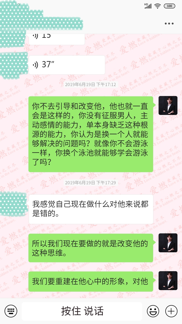 老公和小三有了孩子如何能够分离第三者对话-7.jpg 老公和小三有了孩子如何能够分离第三者对话-7.jpg