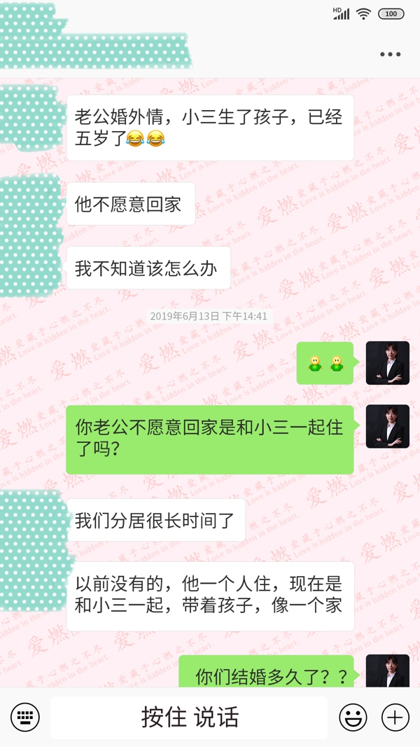老公和小三有了孩子如何能够分离第三者对话-1.jpg 老公和小三有了孩子如何能够分离第三者对话-1.jpg