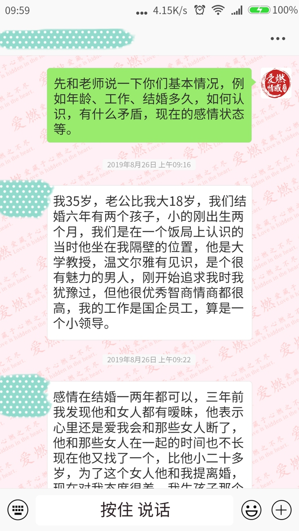 情感挽回成功案例对话-1.jpg 情感挽回成功案例对话-1.jpg