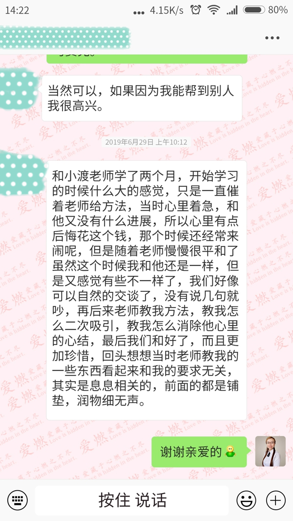 和老公离婚后忘不了他该怎么挽回【婚姻挽回成功案例】对话-3.jpg 和老公离婚后忘不了他该怎么挽回【婚姻挽回成功案例】对话-3.jpg