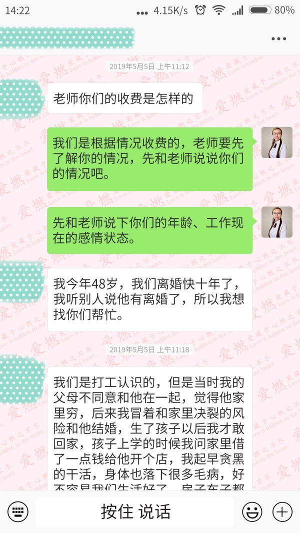 和老公离婚后忘不了他该怎么挽回【婚姻挽回成功案例】对话-1.jpg 和老公离婚后忘不了他该怎么挽回【婚姻挽回成功案例】对话-1.jpg