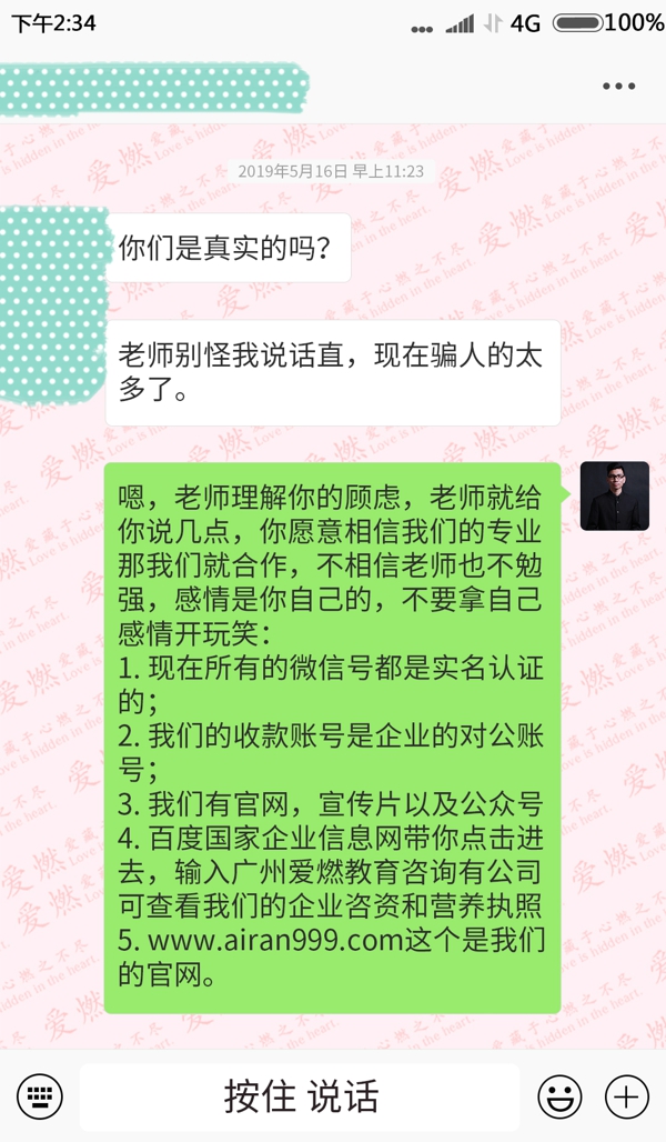 【婚姻修复案例】婚姻当中出现欺骗,产生信任危机怎么办? 【婚姻修复案例】婚姻当中出现欺骗,产生信任危机怎么办?