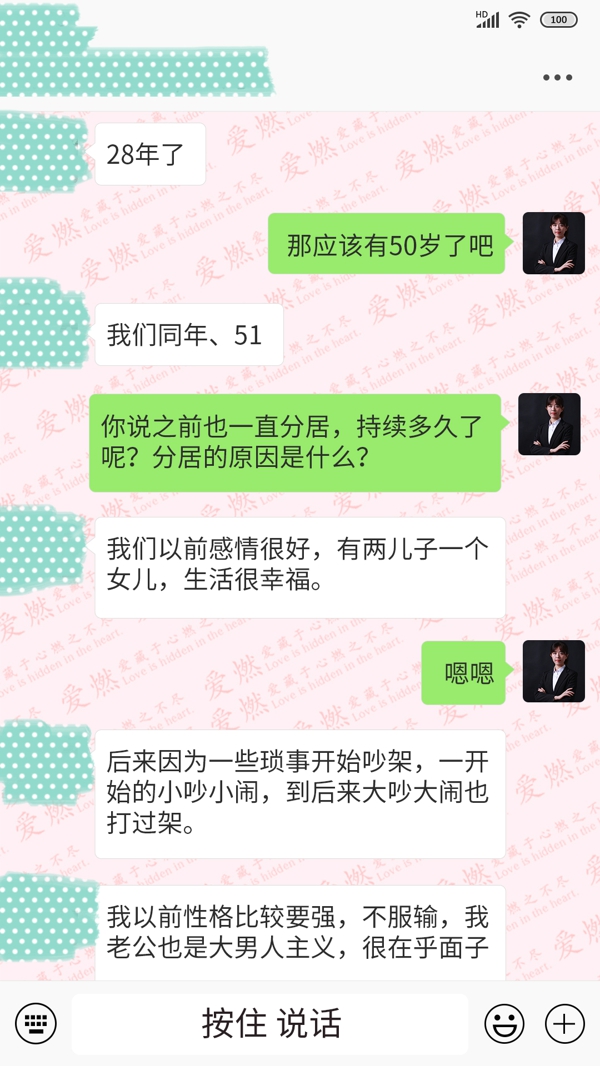 老公和小三有了孩子如何能够分离第三者对话-2.jpg 老公和小三有了孩子如何能够分离第三者对话-2.jpg