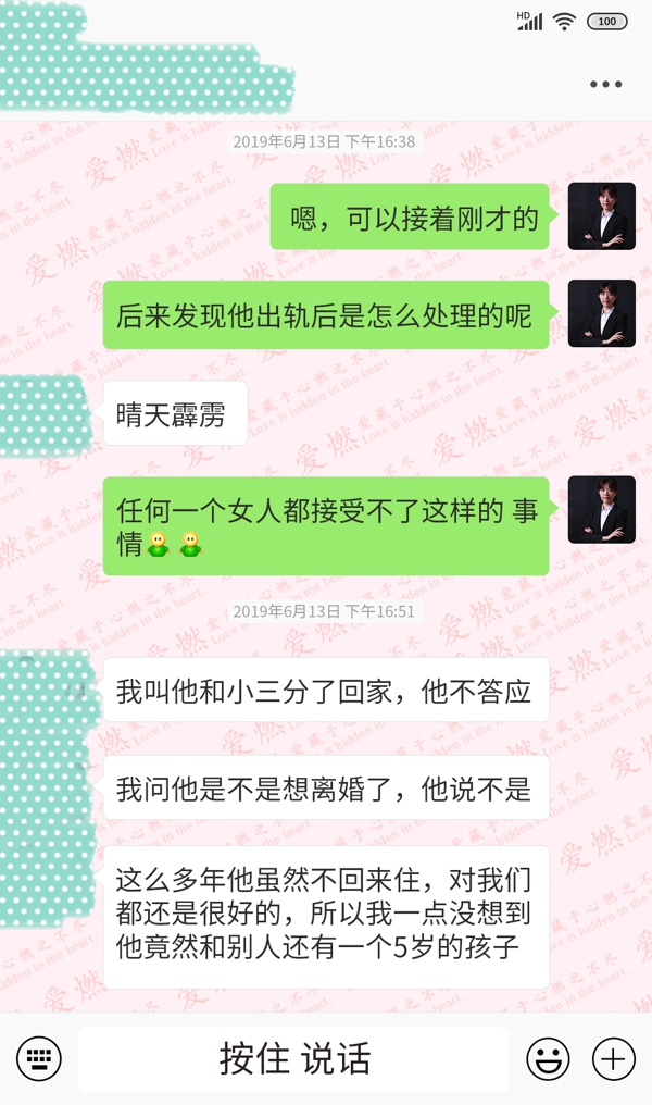 老公和小三有了孩子如何能够分离第三者对话-5.jpg 老公和小三有了孩子如何能够分离第三者对话-5.jpg