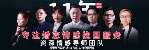 广州市品牌婚姻情感修复处理机构服务团队