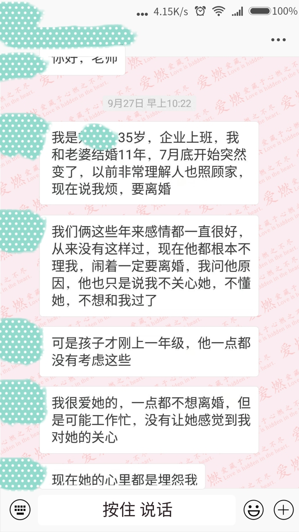 老婆提出离婚男人要怎么挽回老婆的心 老婆提出离婚男人要怎么挽回老婆的心