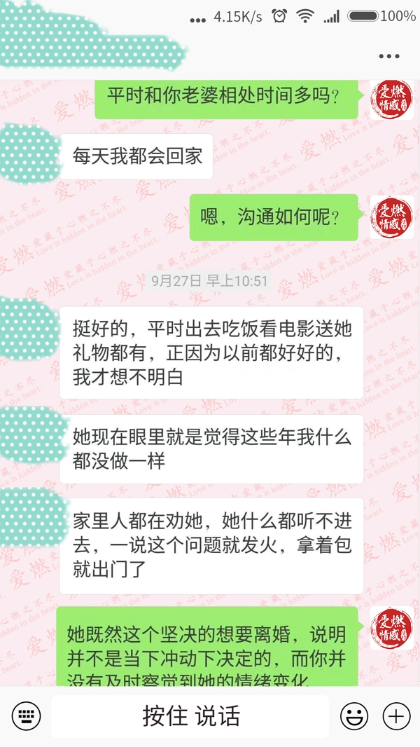 老婆提出离婚男人要怎么挽回老婆的心 老婆提出离婚男人要怎么挽回老婆的心