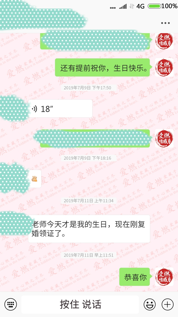 离婚后怎么挽回老公？复婚之路不好走对话-3.jpg