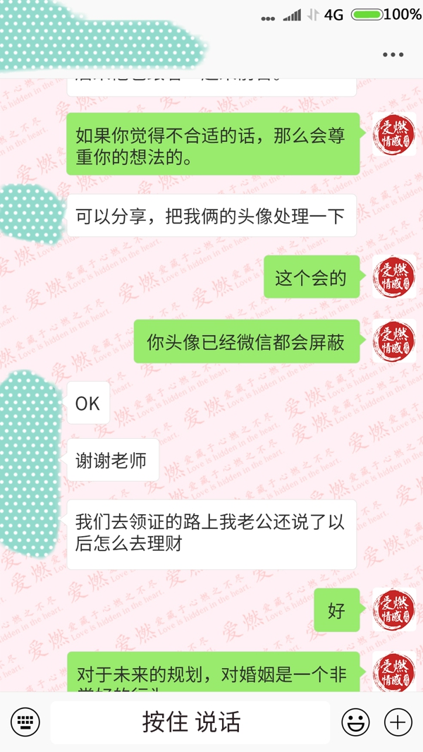 离婚后怎么挽回老公？复婚之路不好走对话-5.jpg