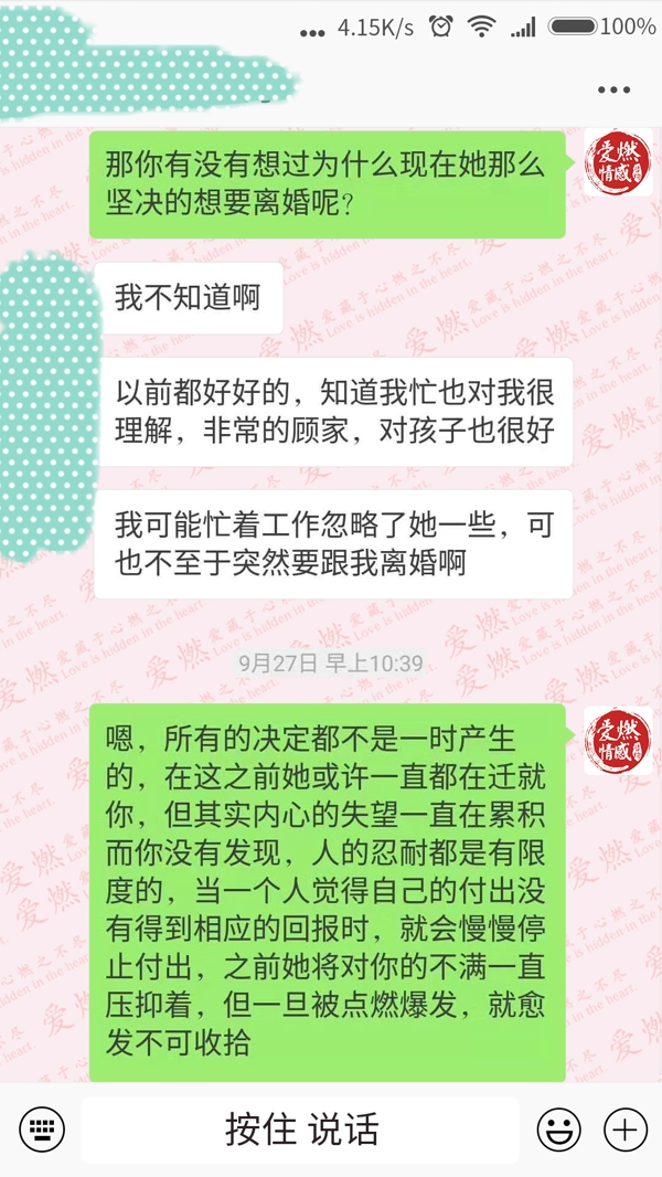 老婆提出离婚男人要怎么挽回老婆的心 老婆提出离婚男人要怎么挽回老婆的心