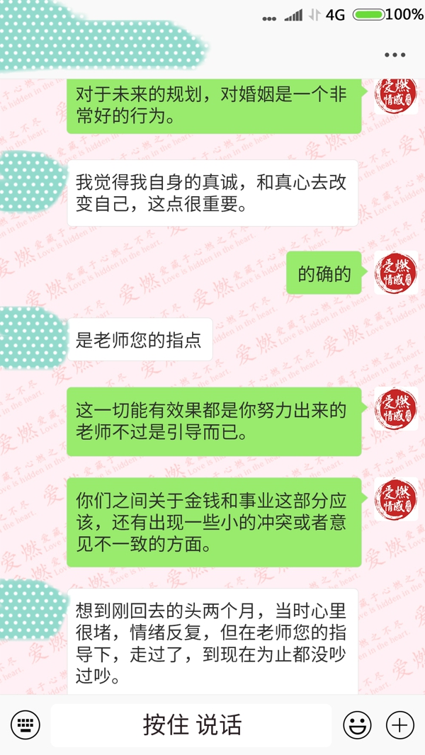 离婚后怎么挽回老公？复婚之路不好走对话-6.jpg