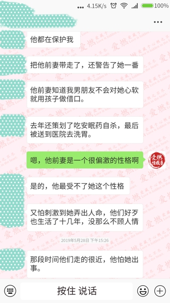 感情因男友前妻破裂,如何挽回男票的心 感情因男友前妻破裂,如何挽回男票的心