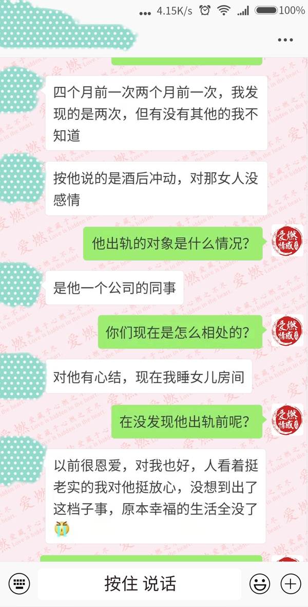老公出轨原谅了 老公出轨原谅了