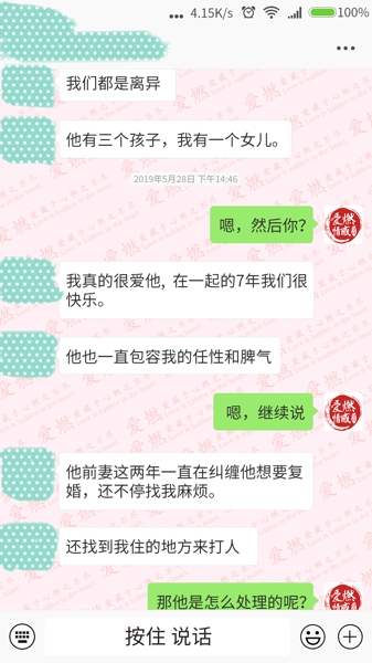 感情因男友前妻破裂,如何挽回男票的心 感情因男友前妻破裂,如何挽回男票的心