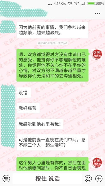 感情因男友前妻破裂,如何挽回男票的心 感情因男友前妻破裂,如何挽回男票的心