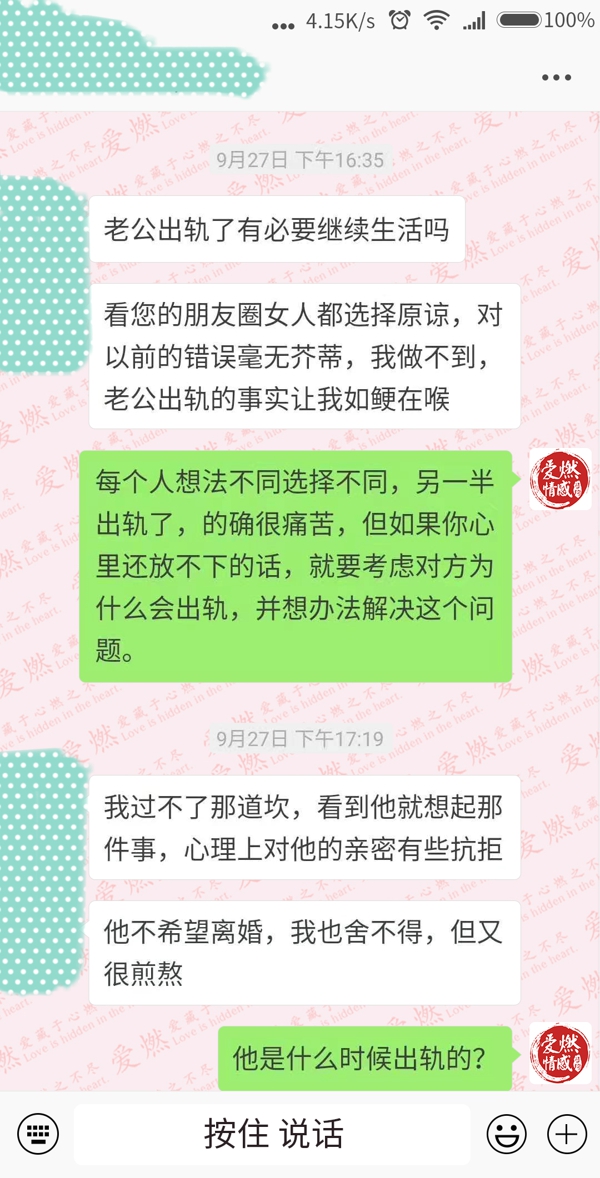 老公出轨原谅了 老公出轨原谅了