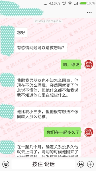因男友父母反对而分手,怎么挽回男友的心对话-1.jpg 因男友父母反对而分手,怎么挽回男友的心对话-1.jpg