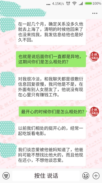 因男友父母反对而分手,怎么挽回男友的心对话-2.jpg 因男友父母反对而分手,怎么挽回男友的心对话-2.jpg
