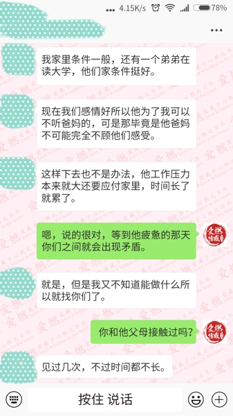 对话-3.jpg 对话-3.jpg
