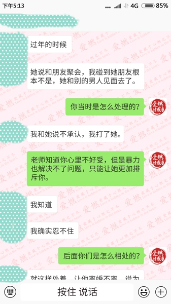 老婆出轨后，学员成功挽回老婆的心案例对话-2.jpg