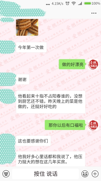 因男友父母反对而分手,怎么挽回男友的心对话-6.jpg 因男友父母反对而分手,怎么挽回男友的心对话-6.jpg