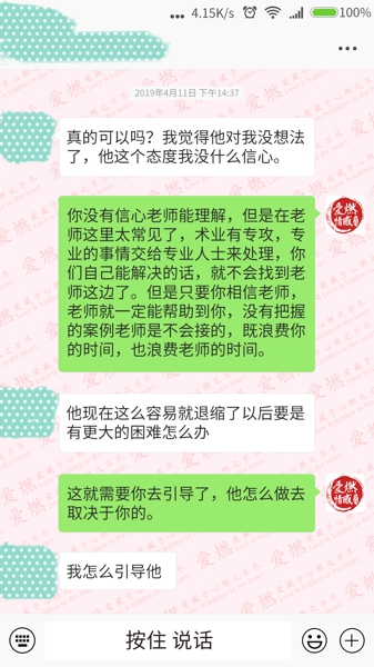 因男友父母反对而分手,怎么挽回男友的心对话-4.jpg 因男友父母反对而分手,怎么挽回男友的心对话-4.jpg