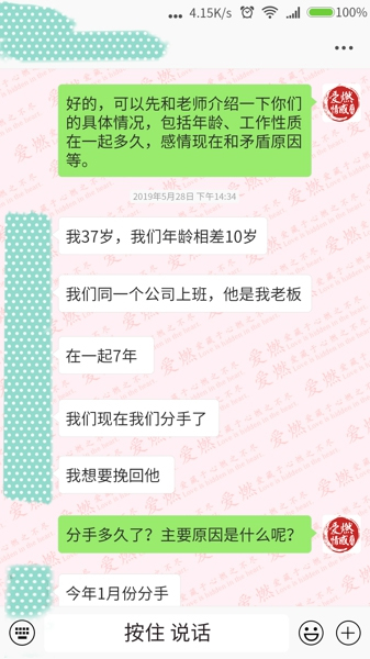 感情因男友前妻破裂,如何挽回男票的心 感情因男友前妻破裂,如何挽回男票的心